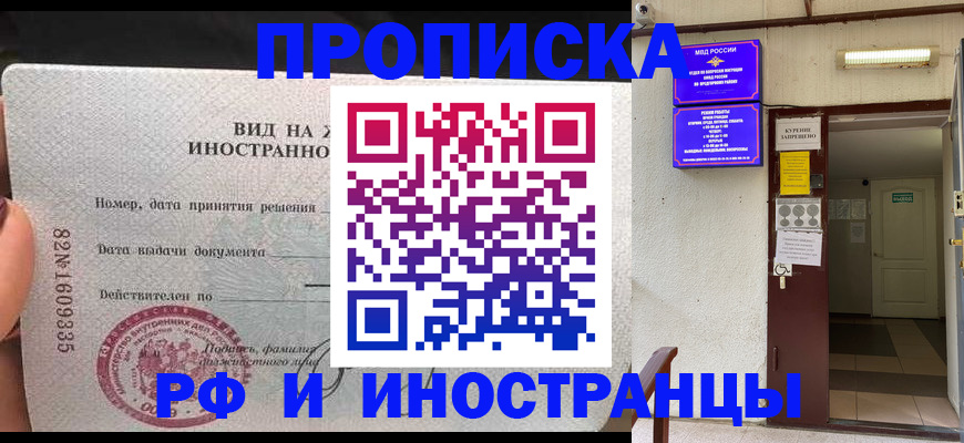 временная регистрация госуслуги в Кирсанове